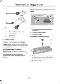 Страница 60