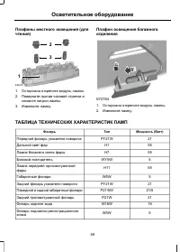 Страница 61