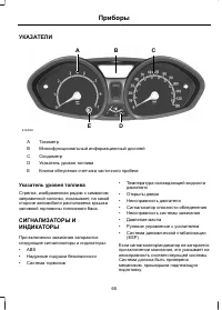 Страница 67