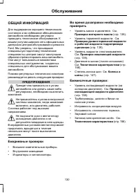 Страница 132