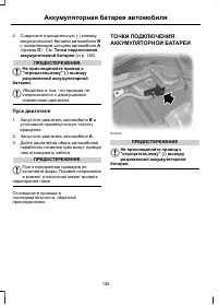 Страница 148