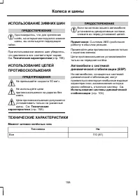 Страница 160