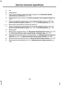 Страница 170