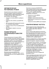 Страница 179