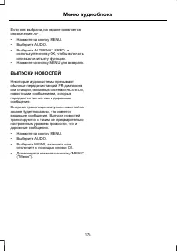 Страница 180