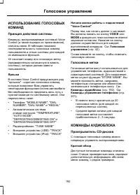 Страница 194