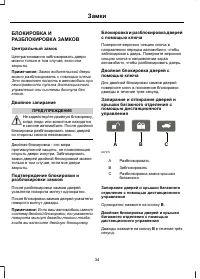 Страница 36