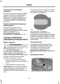 Страница 38