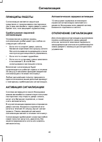 Страница 42