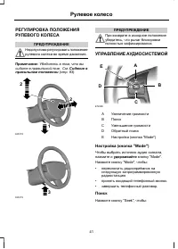 Страница 43
