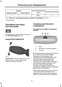 Страница 53