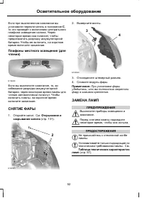 Страница 54