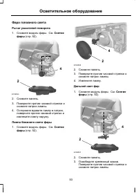 Страница 55