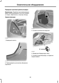 Страница 57