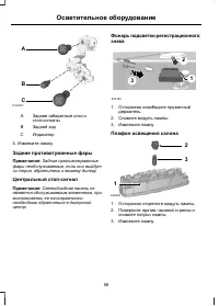 Страница 58