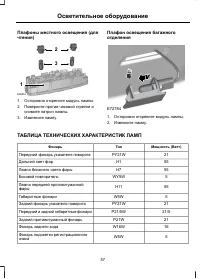 Страница 59