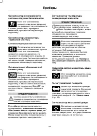 Страница 65