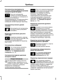 Страница 67