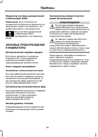 Страница 68