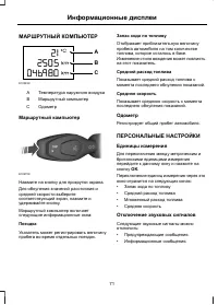 Страница 73