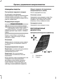 Страница 79