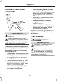 Страница 85