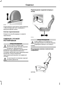 Страница 86