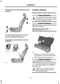 Страница 87