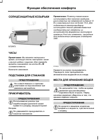 Страница 89