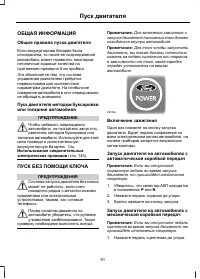 Страница 93