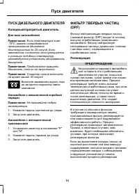 Страница 96