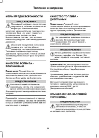 Страница 98