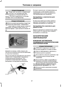 Страница 99