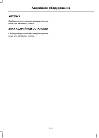 Страница 115