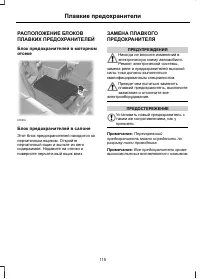 Страница 117
