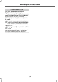 Страница 127