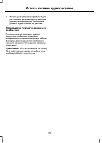 Страница 172