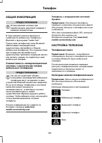 Страница 182