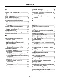 Страница 217