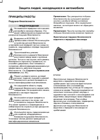 Страница 27