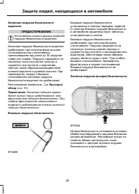 Страница 28