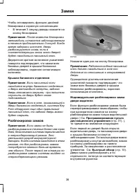 Страница 38