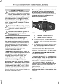 Страница 45