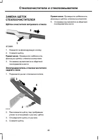 Страница 48