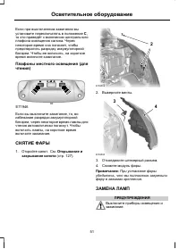 Страница 53