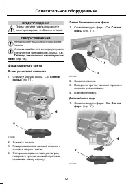 Страница 54