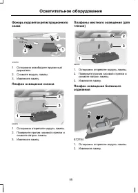 Страница 57
