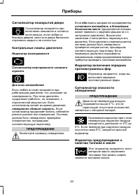 Страница 65