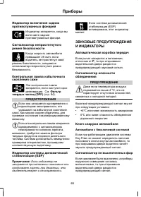 Страница 67