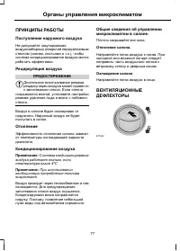 Страница 79